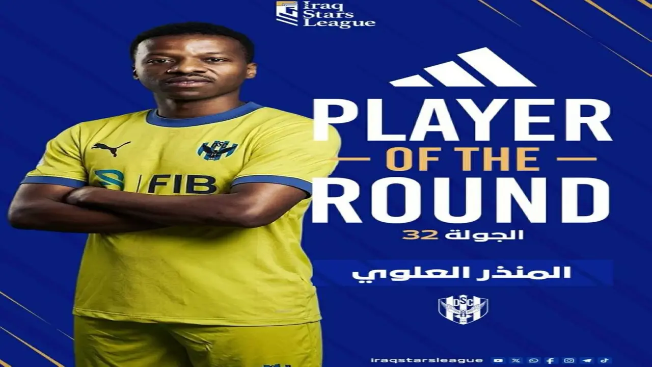 العُماني المنذر العلوي أفضل لاعب في الجولة 32 بالدوري العراقي